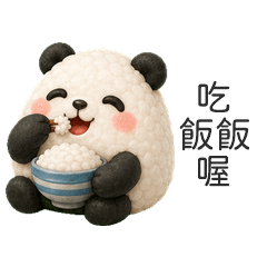 飯糰貓熊超萌(TWN)
