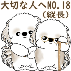 飛び出すシーズー犬 「親・大切な人へ」18