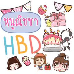 NOONICHA HBD to U
