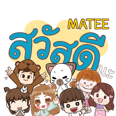 MATEE Hey Hello e