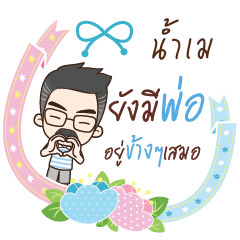NUMMAY happy father