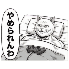 Muscle Nyantan: Night Owl