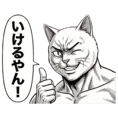 Muscle Nyantan: Positive