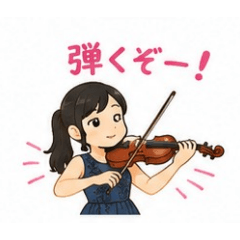 violin and me2