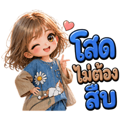 Kora Little Cute Girl Khumhit