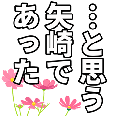 Yazaki narration Sticker