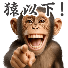 *Moving! monkey everywhere