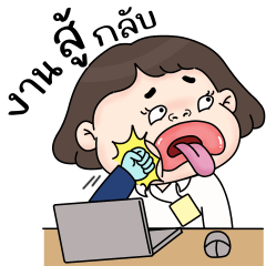 ❤️มิ้ม❤️ ทำงาน (Popup - TH)