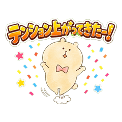 ゆるっとクマちゃんの元気スタンプ