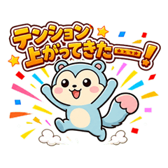 リスのりっきーのハイテンションスタンプ