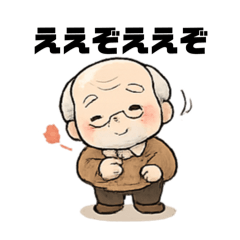 Big Text Grandpa
