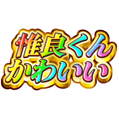 I love Ira-kun. Rainbow SP
