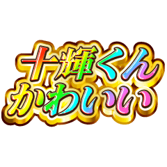 I love Toki-kun. Rainbow SP