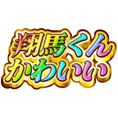 I love Tanma-kun. Rainbow SP