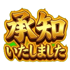Super Flashy Brush Letter Business Keigo