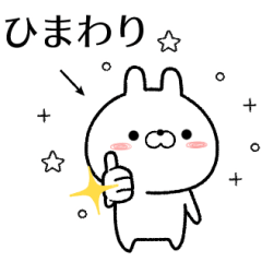 himawari no Rabbit Sticker