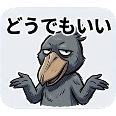 Grumpy Shoebill
