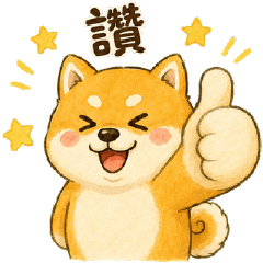 搞怪柴犬實用貼圖