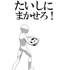 TAISHI's moving football stamp.