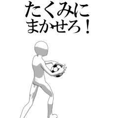 TAKUMI's moving football stamp.
