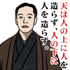 Professor Yukichi Fukuzawa LINE Sticker