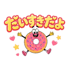 へんてこフレンズEのらぶらぶスタンプ