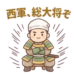 ゆるかわ偉人伝〜山名宗全〜