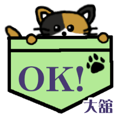 Oodate's Pocket Cat's  [22]