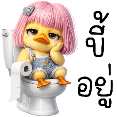 เป็ดน้อยหน้าตึง : ใช้ได้ทุกวัน (Big)