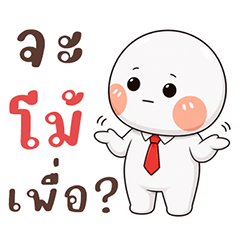 Hua Glom Tham Ngan Ja Moe Pheua?