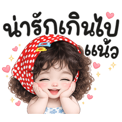 Funie so cute