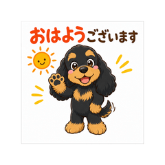 Funny Cocker Spaniel (Black & Tan)