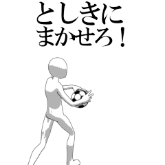 TOSHIKI's moving football stamp.