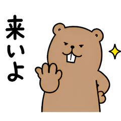 365 Days of Bossy Beaver