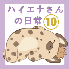 Hyena san 10