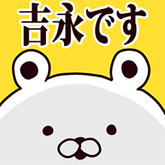 Yoshinaga basic funny Sticker