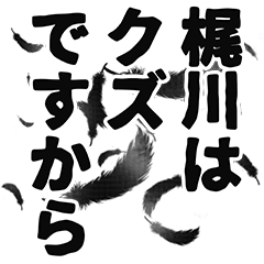 Kajikawa narration Sticker
