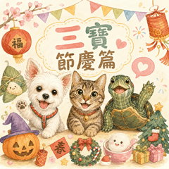 Three Buddies Festivals