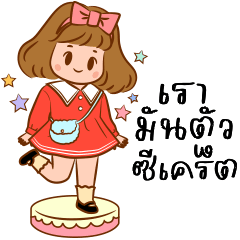 โมโม่: เรามันตัวซีเคร็ตน่ารักแบบ 100%