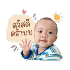 Baby Khun Daily