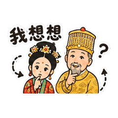 讓我想想他