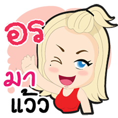 On+ ma waw!! - LINE スタンプ | LINE STORE