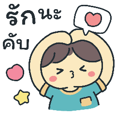 เลมอน พูดทุกวัน