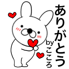 Name rabbit Kokoro
