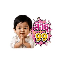สายมูขอพร