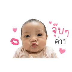 น้องไอริน นน