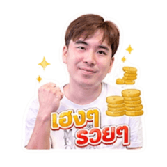 ✨รวยรวย