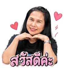 เจ๊เพียวดี