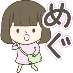 The name of the girl and Megu