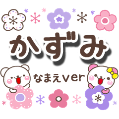 無難な かずみ 専用の日常大人スタンプ Line スタンプ Line Store 無難な かずみ 専用の日常大人スタンプ Line スタンプ Line Store